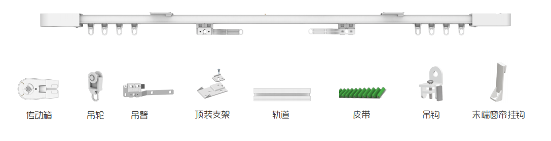 Аксессуары для прямых направляющих для моторизованных штор